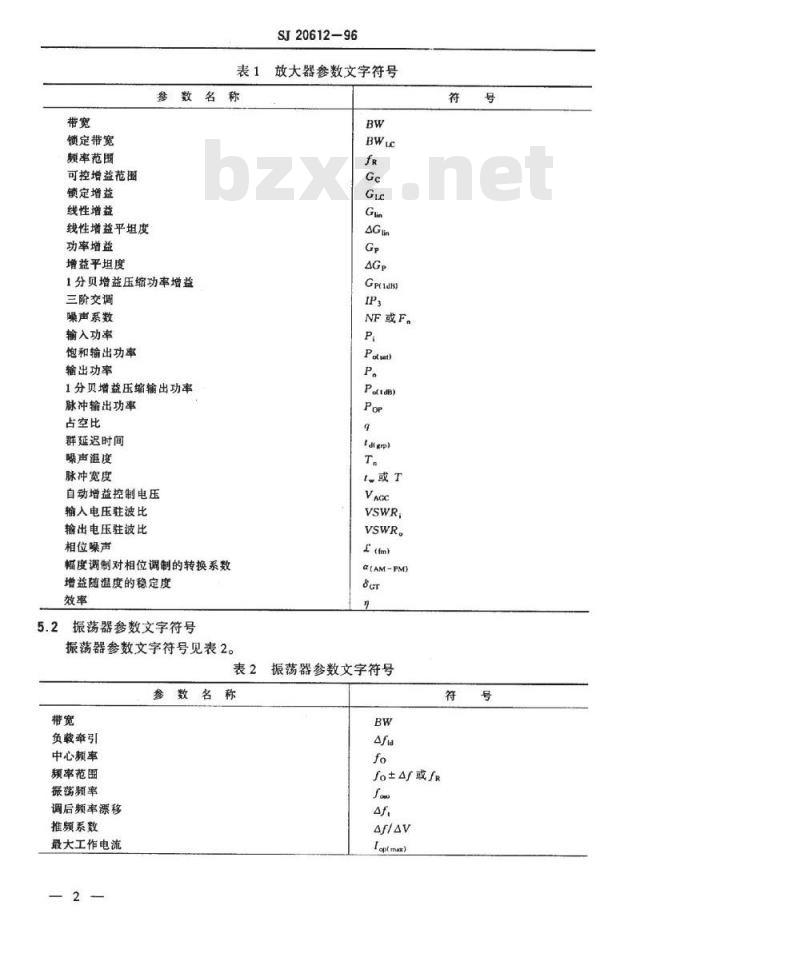 SJ 20612-1996 微波电路 参数文字符号