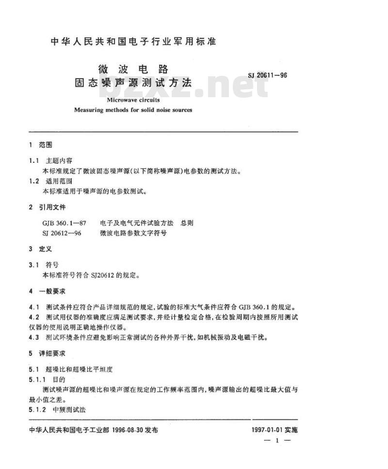 SJ 20611-1996 微波电路 固态噪声源测试方法