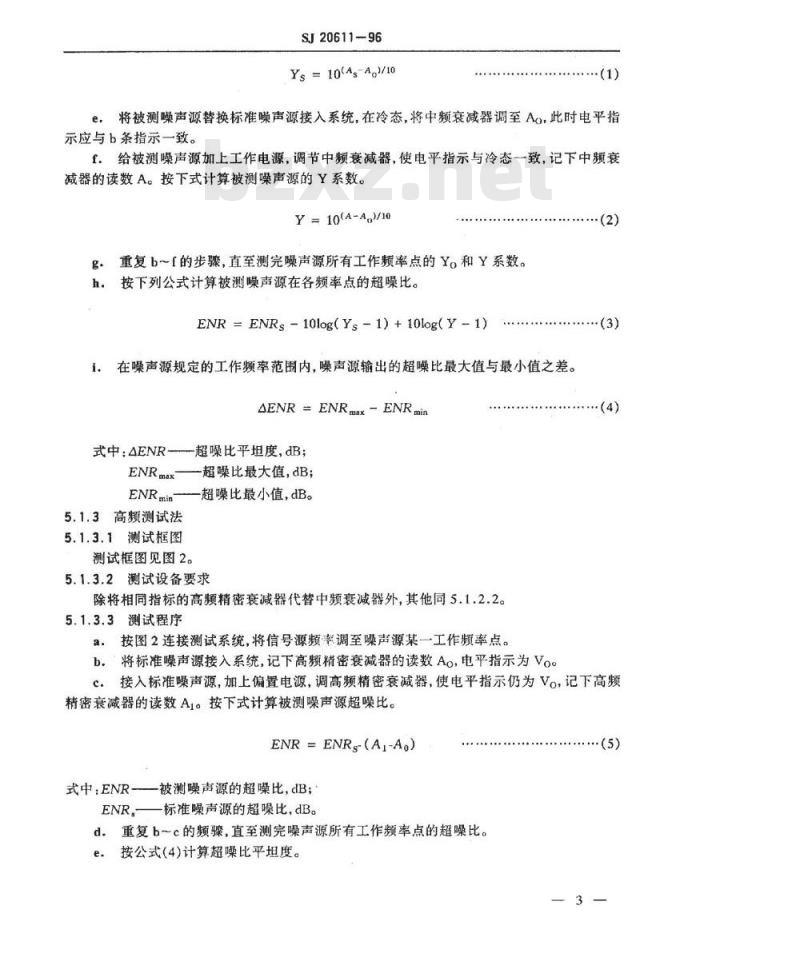 SJ 20611-1996 微波电路 固态噪声源测试方法