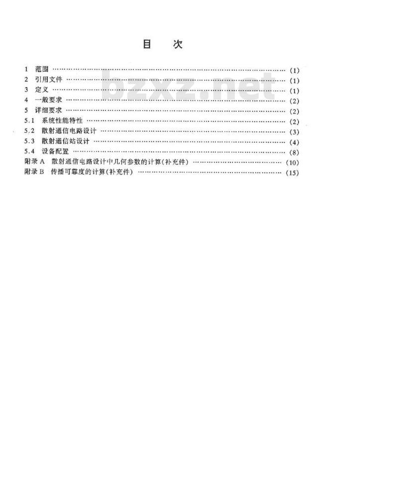 SJ 20564-1995 数字对流层散射通信系统设计要求