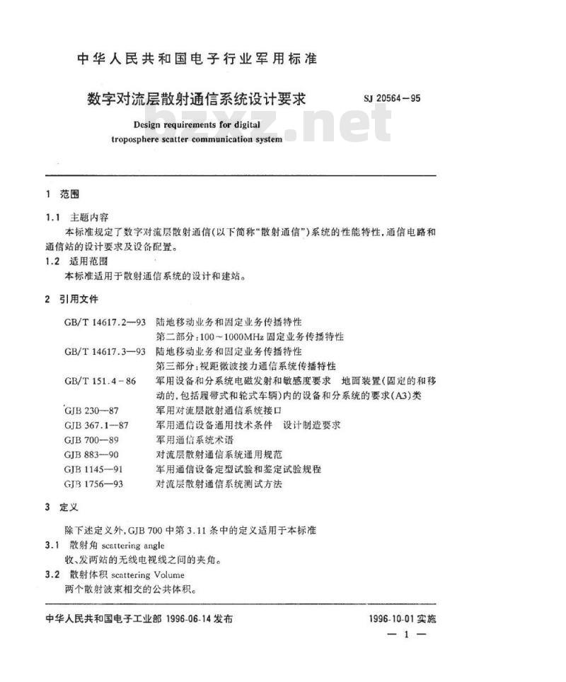 SJ 20564-1995 数字对流层散射通信系统设计要求