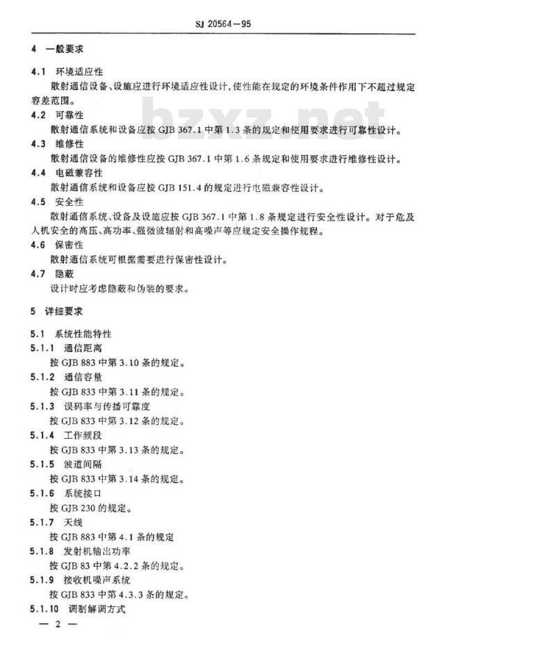 SJ 20564-1995 数字对流层散射通信系统设计要求