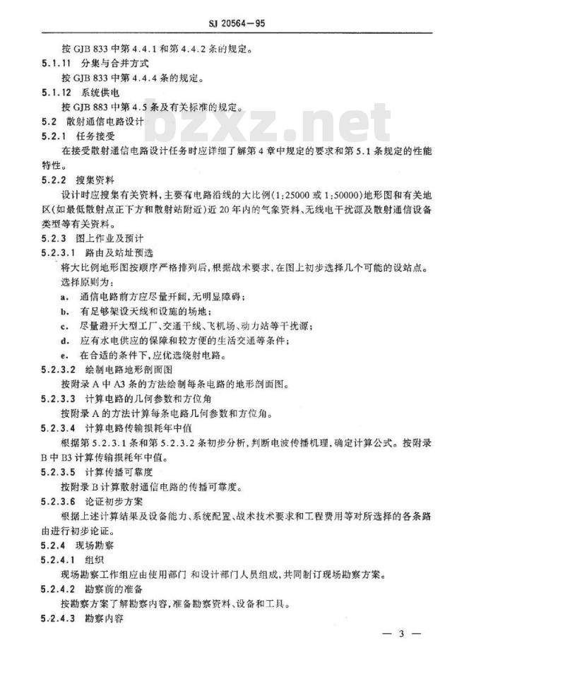 SJ 20564-1995 数字对流层散射通信系统设计要求