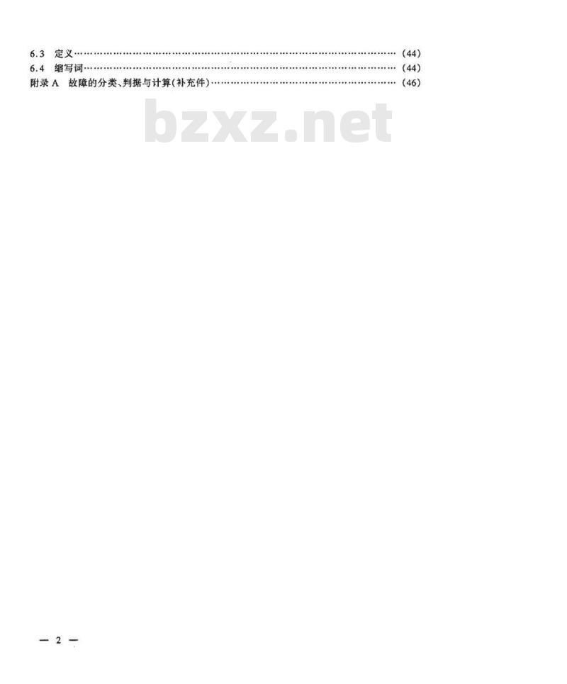 SJ 20563-1995 地面固定军用指挥工作台通用规范