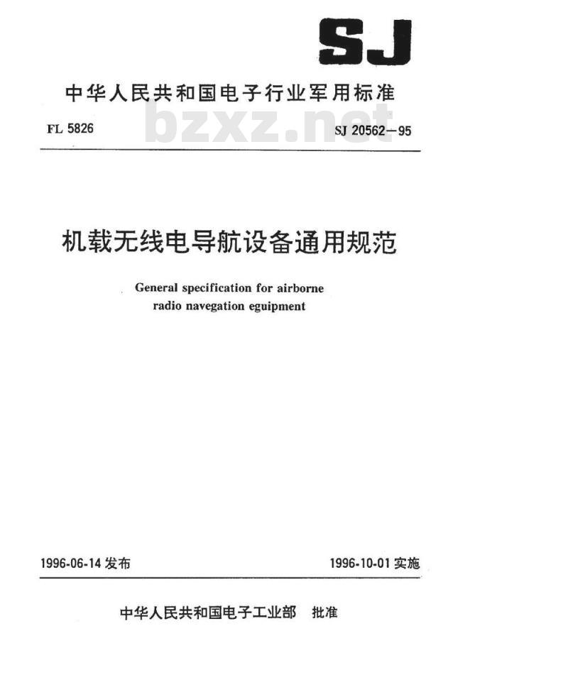 SJ 20562-1995 机载无线电导航设备通用规范