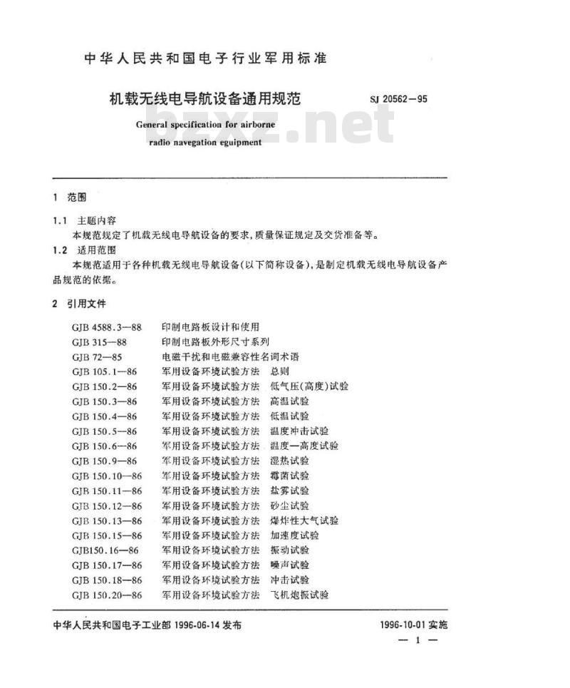 SJ 20562-1995 机载无线电导航设备通用规范