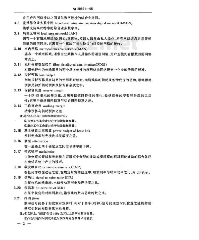 SJ 20561-1995 军用光纤通信术语