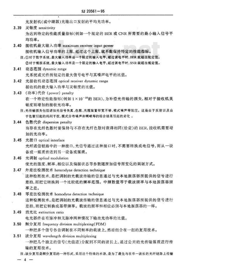 SJ 20561-1995 军用光纤通信术语