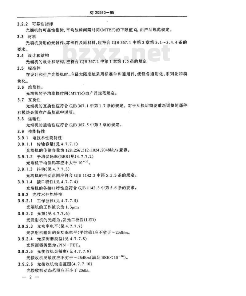 SJ 20560-1995 野战光端机通用规范