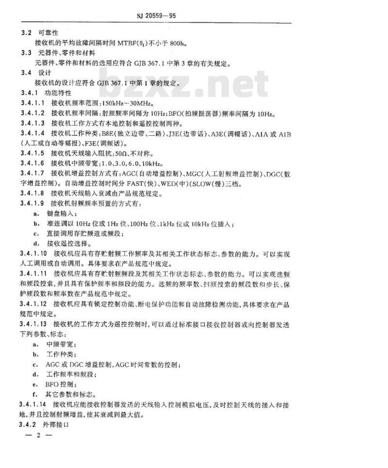 SJ 20559-1995 短波通信干扰引导接收机通用规范