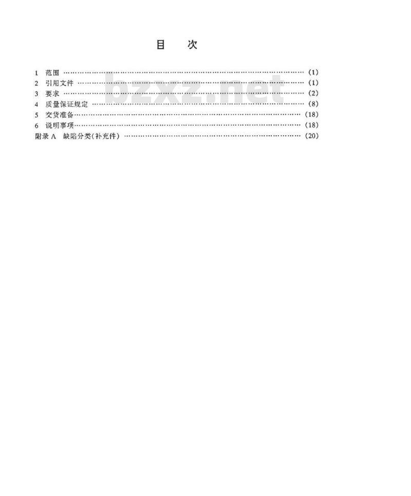 SJ 20537-1995 履带式(含轮式)车载短波单边带电台通用规范