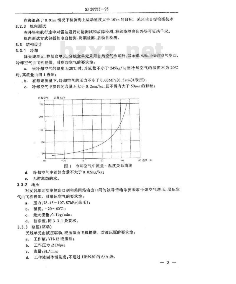 SJ 20553-1995 歼八Ⅲ型飞机脉冲多普勒火控雷达规范