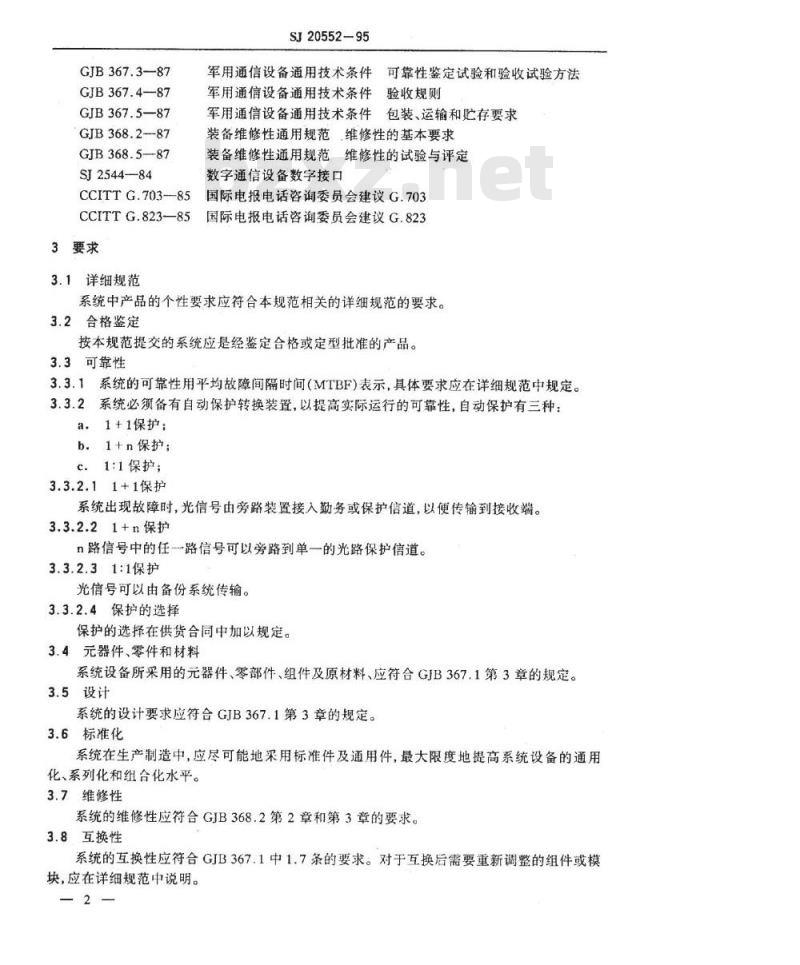 SJ 20552-1995 光纤通信系统通用规范