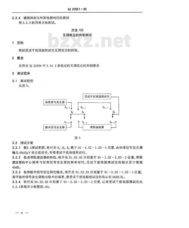 SJ 20551-1995 高频干扰场强测试仪测试方法