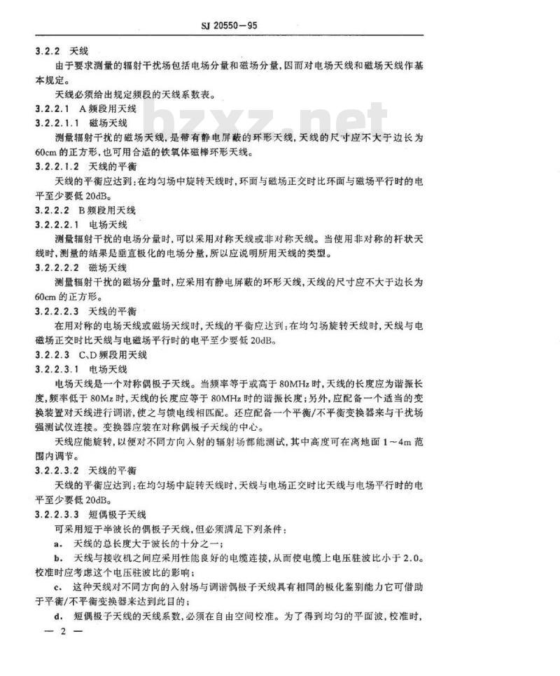 SJ 20550-1995 高频干扰场强测试仪通用规范