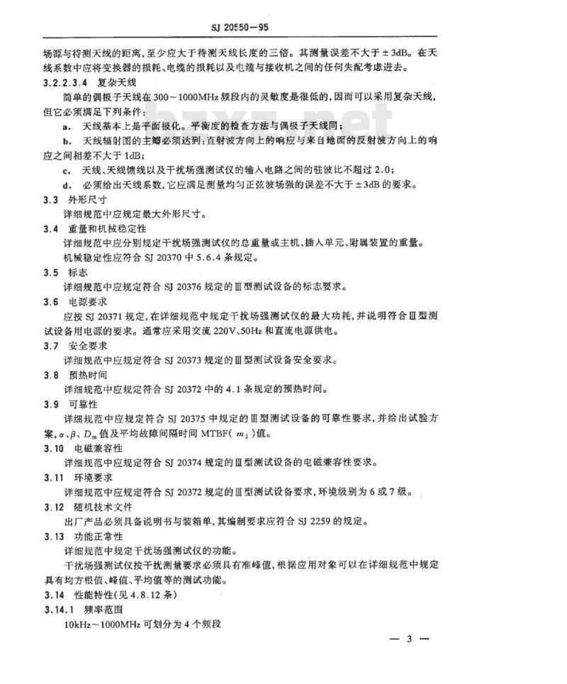 SJ 20550-1995 高频干扰场强测试仪通用规范