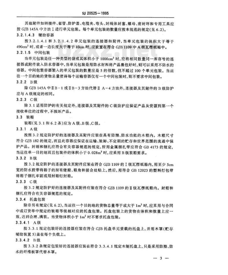 SJ 20525-1995 电连接器和光纤光缆连接器的包装规范