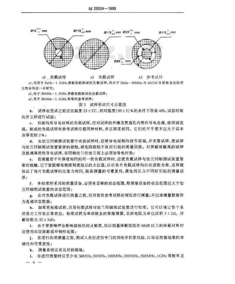 SJ 20524-1995 材料屏蔽效能的测量方法