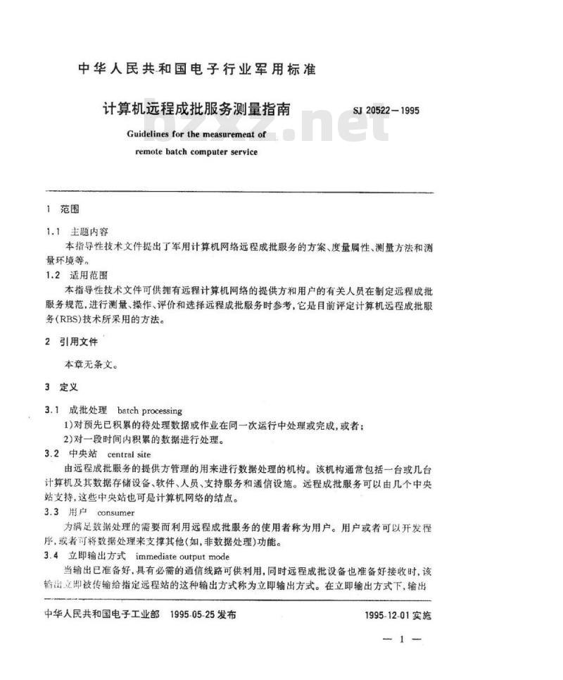 SJ 20522-1995 计算机远程成批服务测量指南