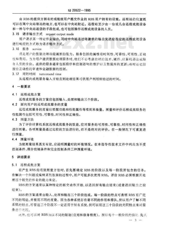 SJ 20522-1995 计算机远程成批服务测量指南