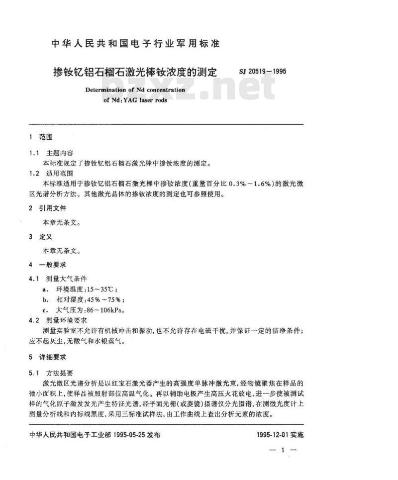 SJ 20519-1995 掺钕钇铝石榴石激光棒钕浓度的测定