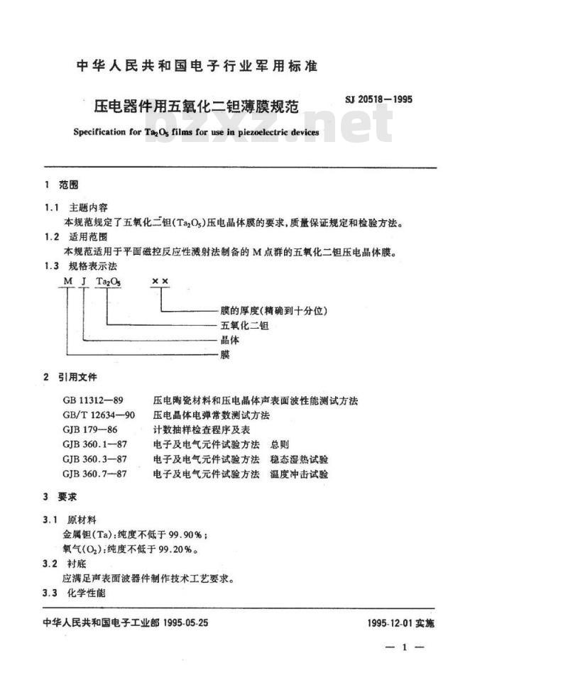 SJ 20518-1995 压电器件用五氧化二钽薄膜规范