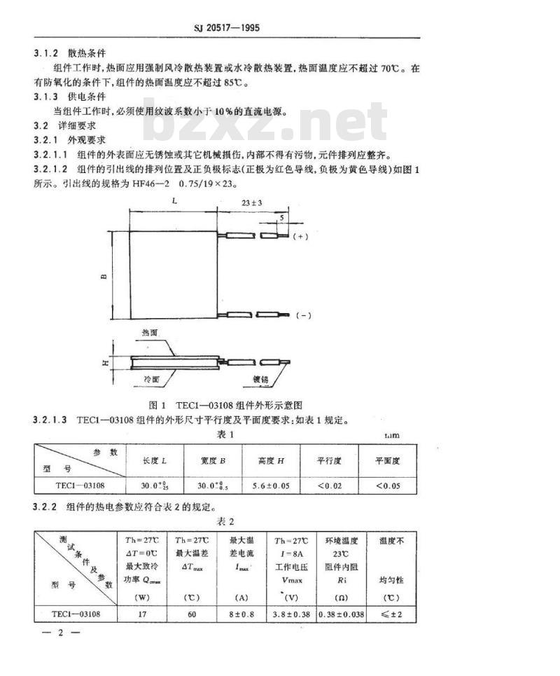 SJ 20517-1995 ＴＥＣ１－０３１０８温差电致冷组件规范