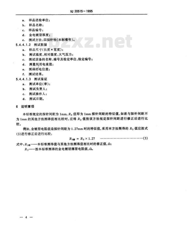SJ 20515-1995 金电镀层薄层电阻测试方法