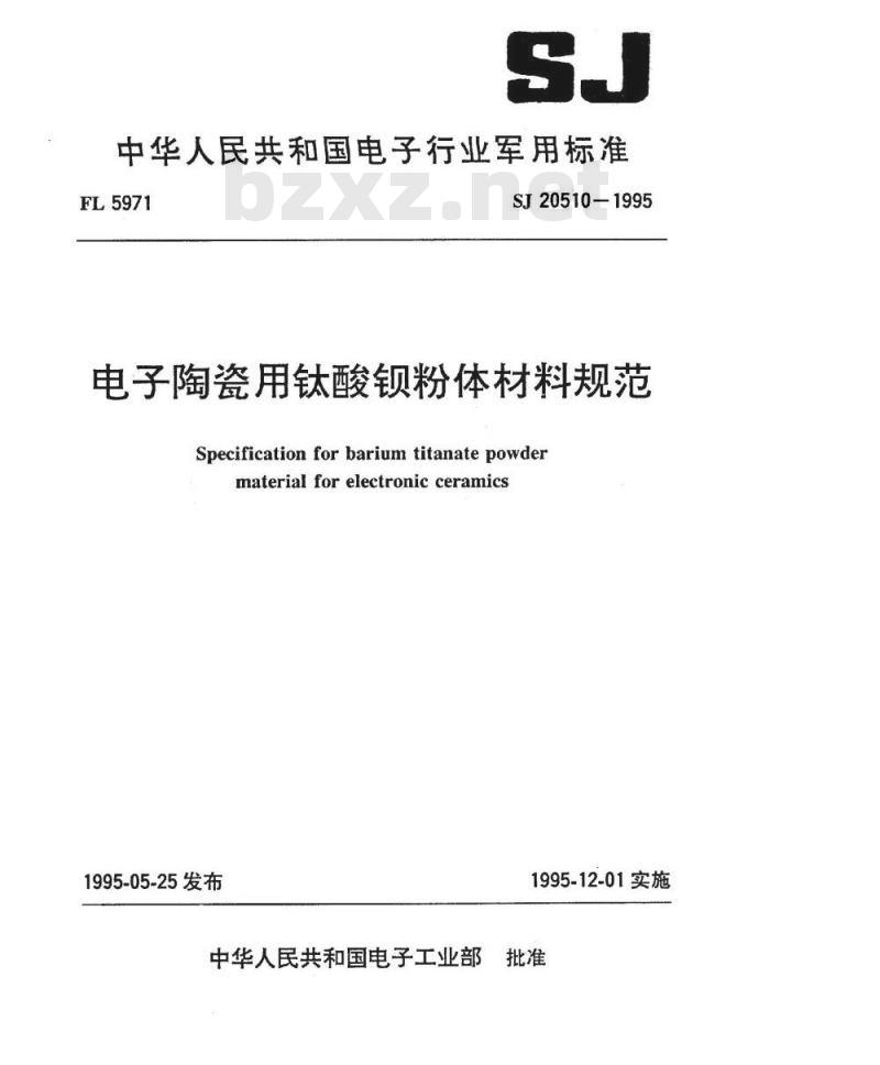 SJ 20510-1995 电子陶瓷用钛酸钡粉体材料规范