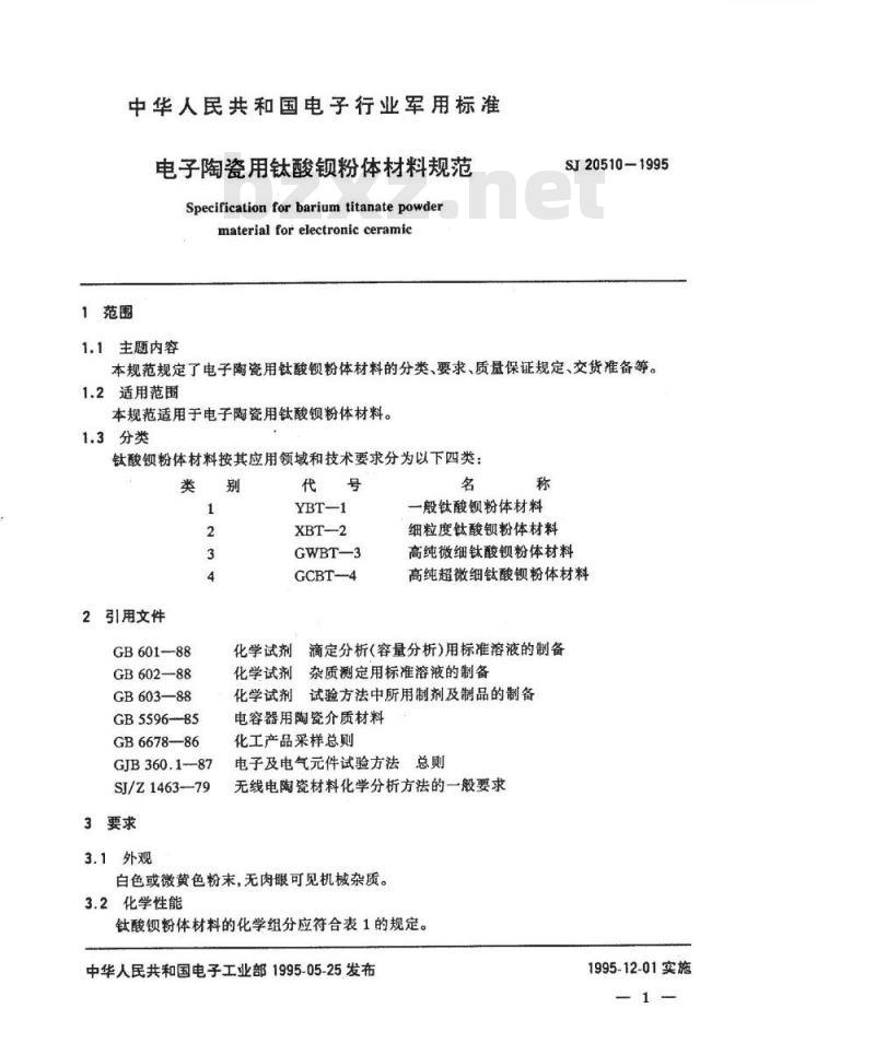 SJ 20510-1995 电子陶瓷用钛酸钡粉体材料规范