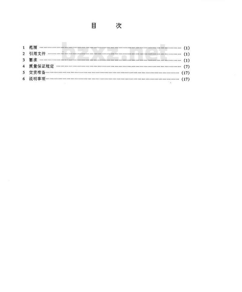 SJ 20508-1995 装甲车辆内部通话系统通用规范