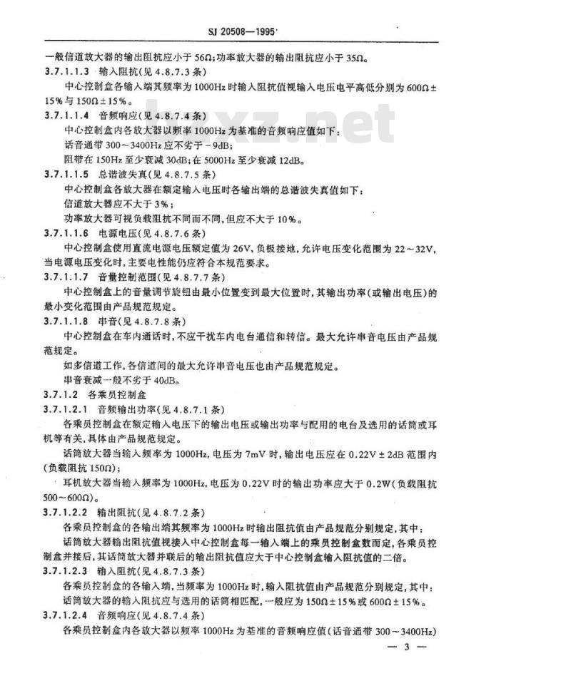 SJ 20508-1995 装甲车辆内部通话系统通用规范