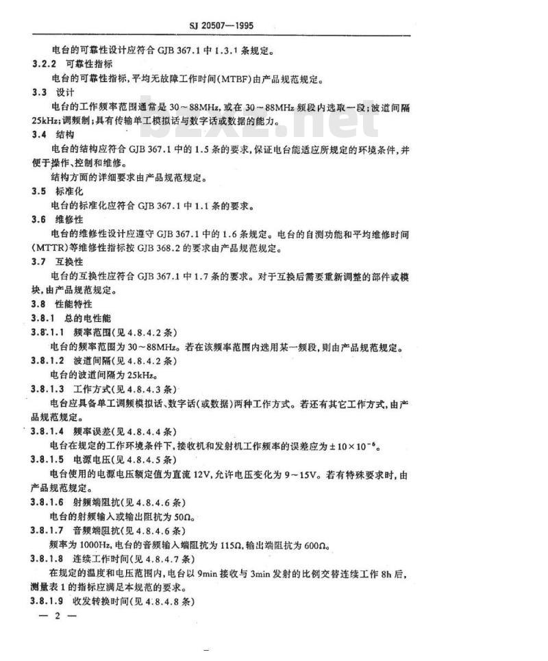 SJ 20507-1995 背负式超短波调频电台通用规范