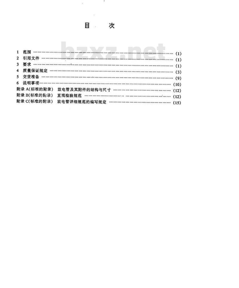 SJ 20476-1995 过电压保护气体放电管总规范