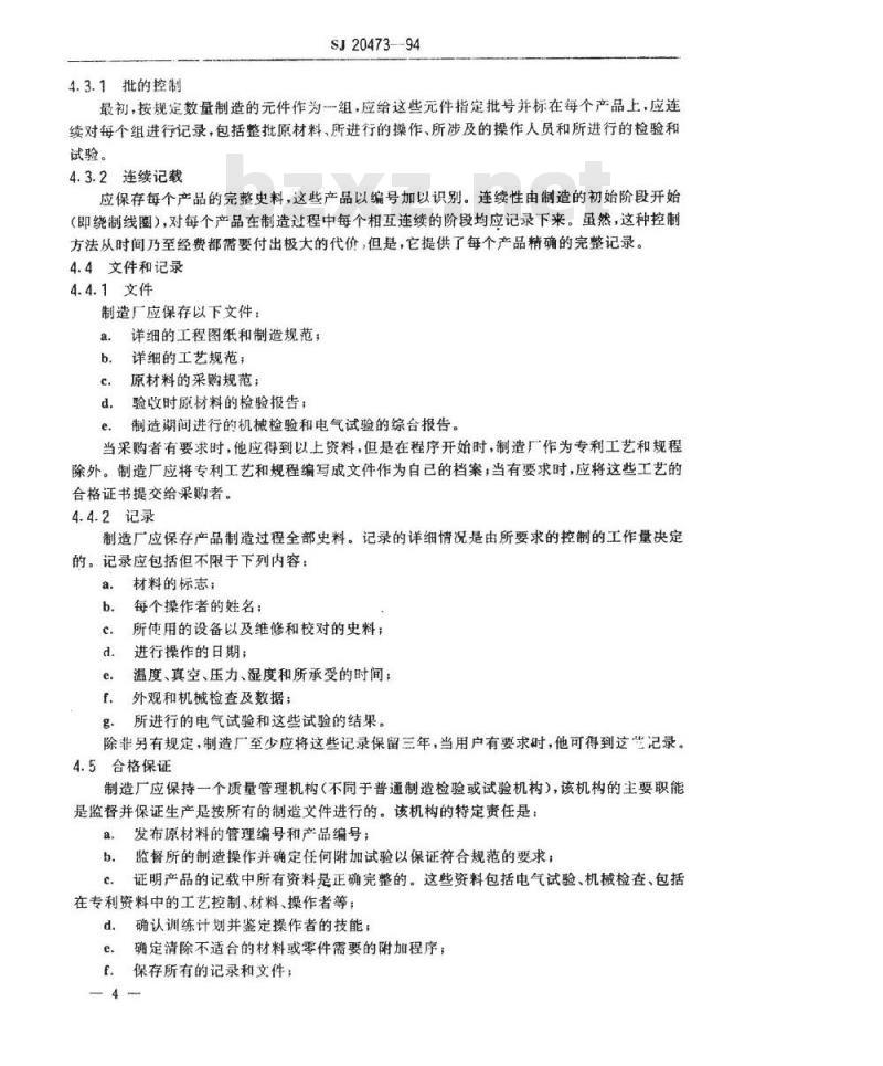 SJ 20473-1994 电子变压器和电感器可靠性保证要求