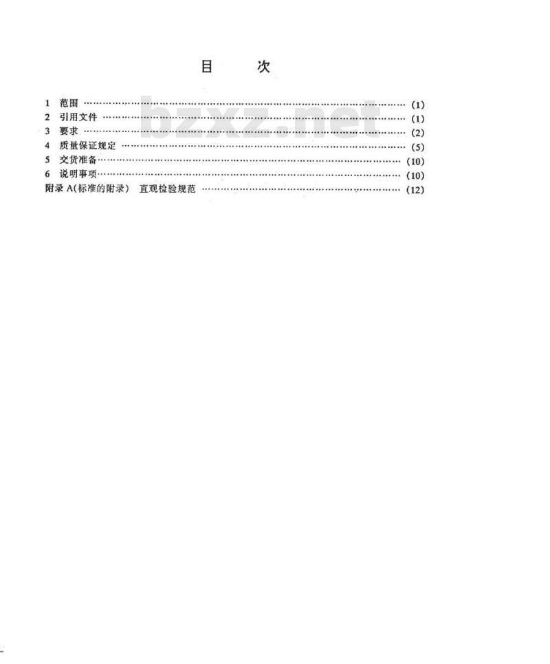 SJ 20479-1995 航空用光源总规范
