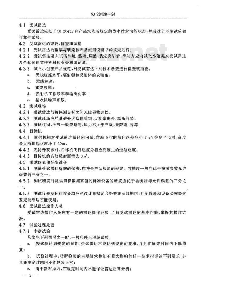 SJ 20428-1994 精度进场雷达系统战术性能试验方法