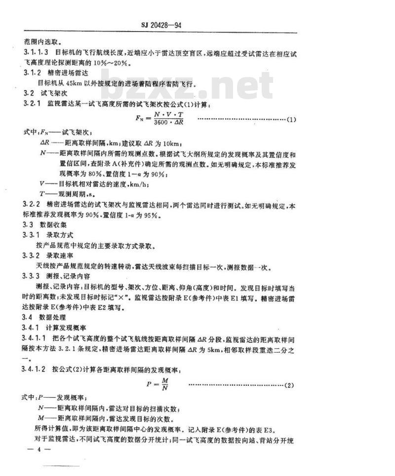 SJ 20428-1994 精度进场雷达系统战术性能试验方法