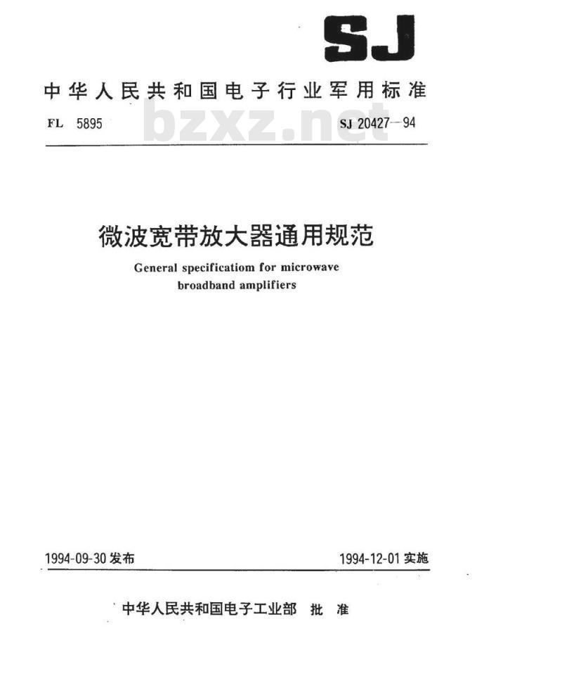 SJ 20427-1994 微波宽带放大器通用规范