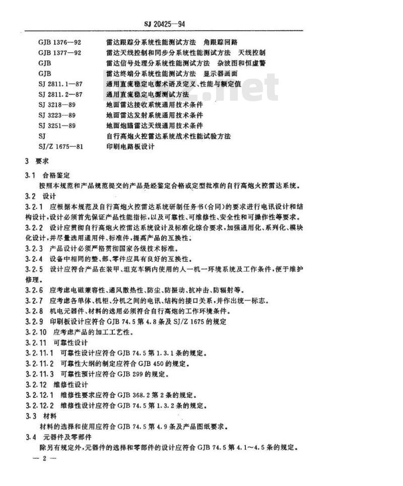 SJ 20425-1994 自行高炮火控雷达系统通用规范