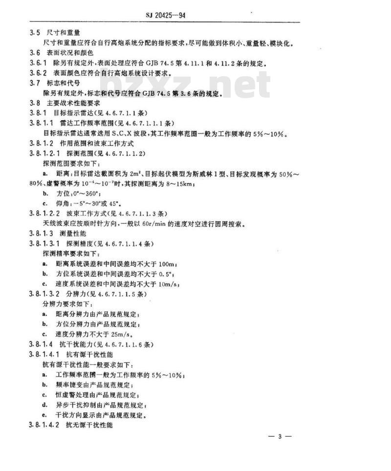 SJ 20425-1994 自行高炮火控雷达系统通用规范