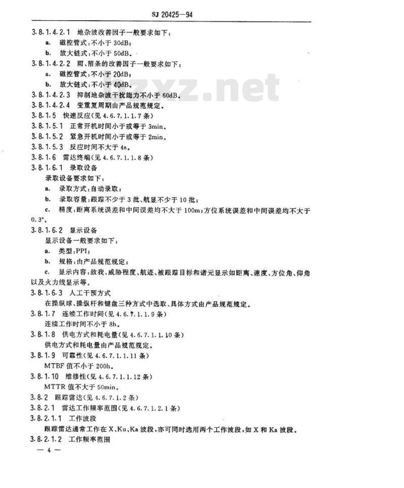 SJ 20425-1994 自行高炮火控雷达系统通用规范