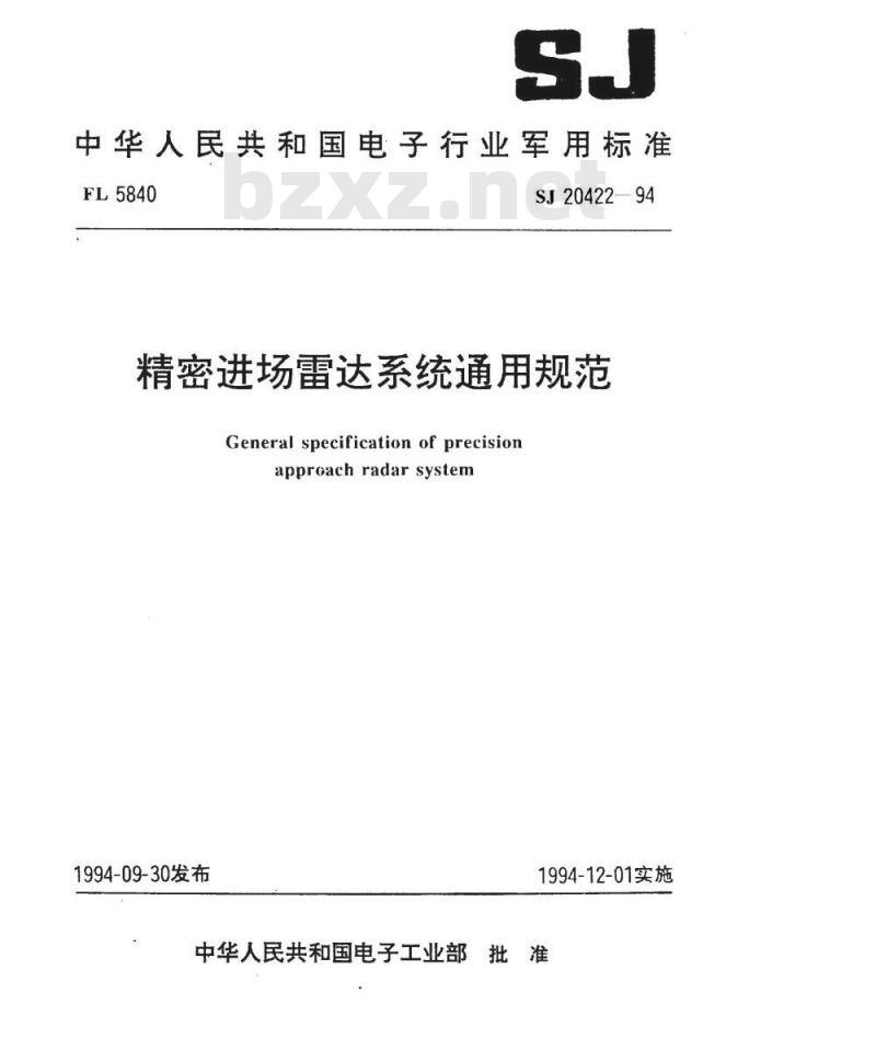 SJ 20422-1994 精密进场雷达系统通用规范