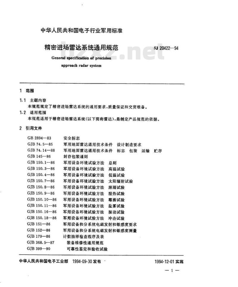 SJ 20422-1994 精密进场雷达系统通用规范