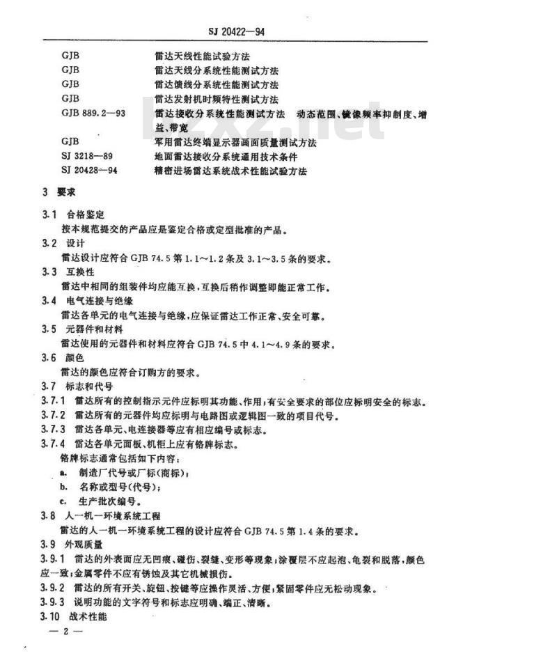 SJ 20422-1994 精密进场雷达系统通用规范