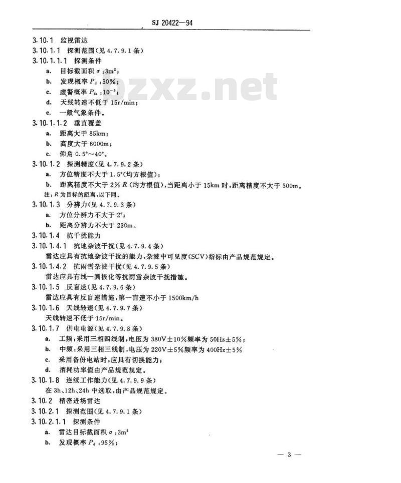 SJ 20422-1994 精密进场雷达系统通用规范