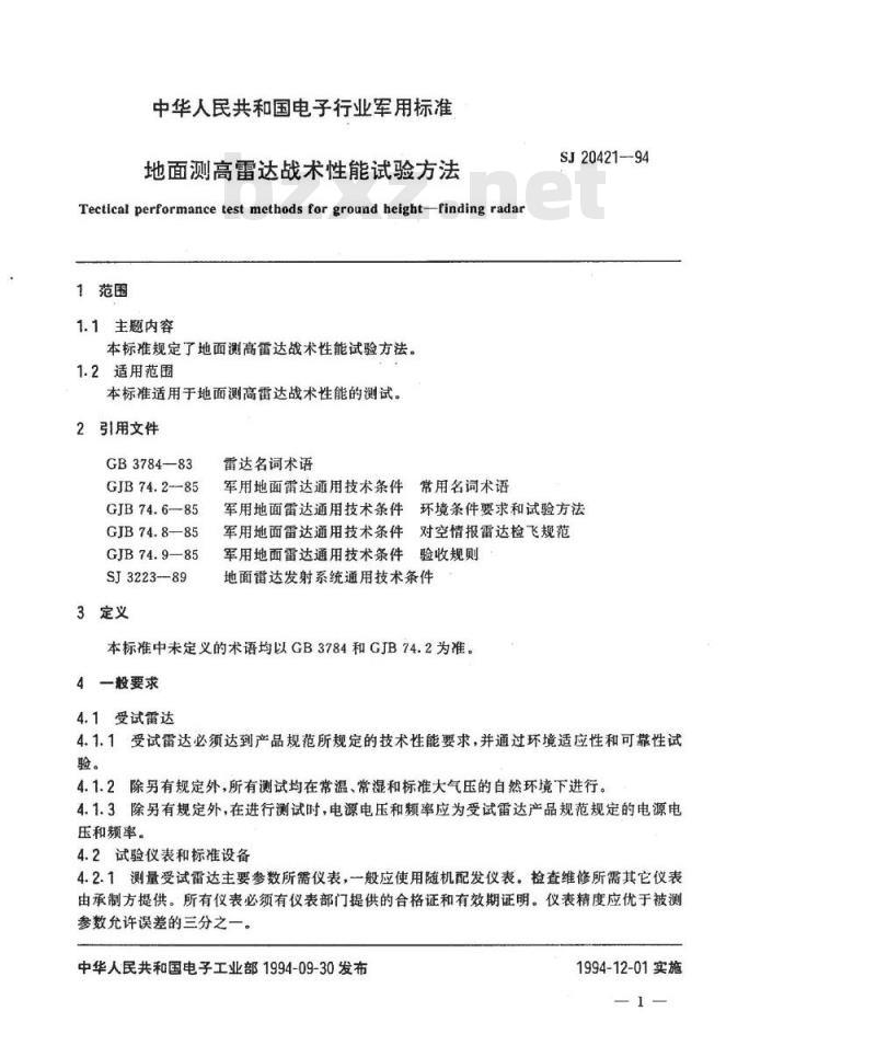 SJ 20421-1994 地面测高雷达战术性能试验方法