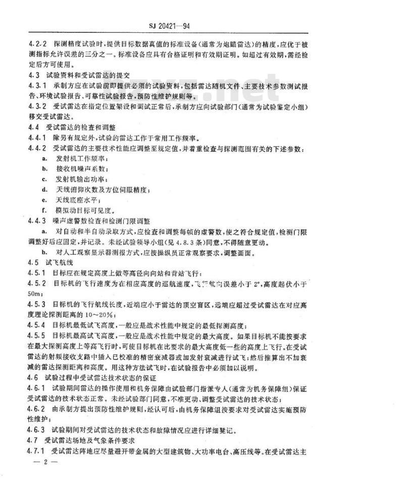 SJ 20421-1994 地面测高雷达战术性能试验方法