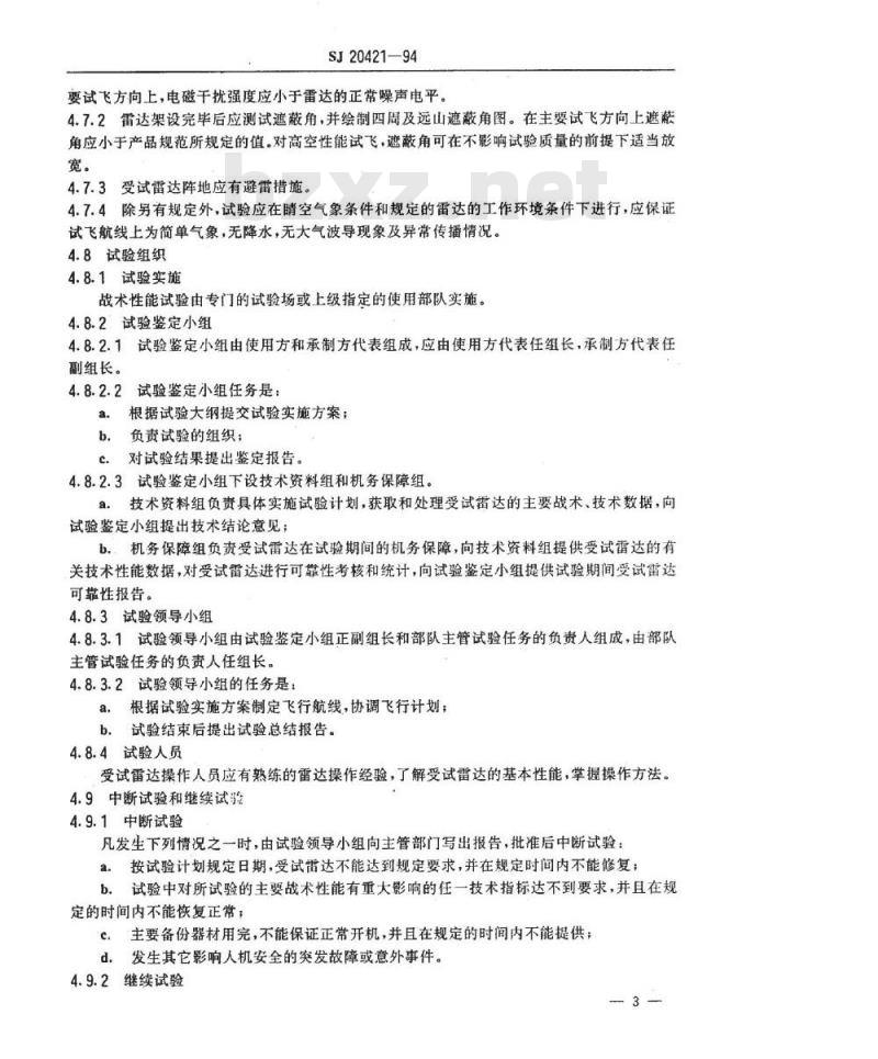 SJ 20421-1994 地面测高雷达战术性能试验方法