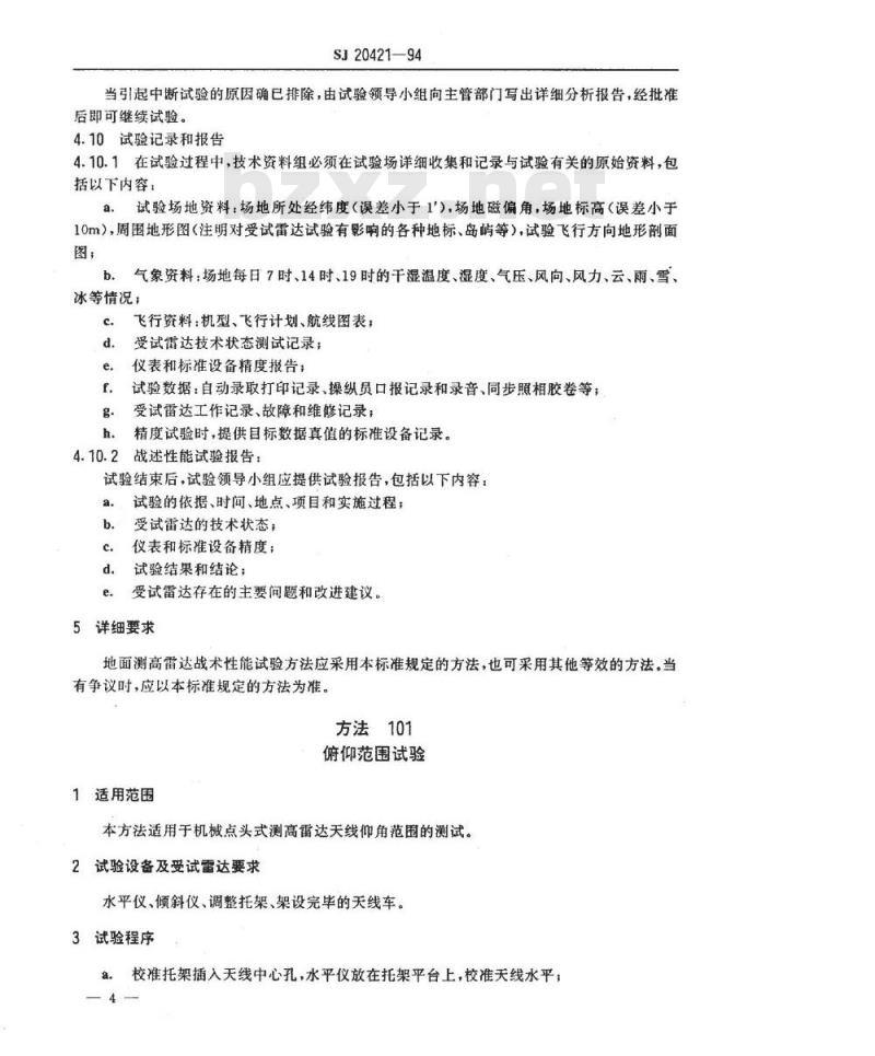 SJ 20421-1994 地面测高雷达战术性能试验方法